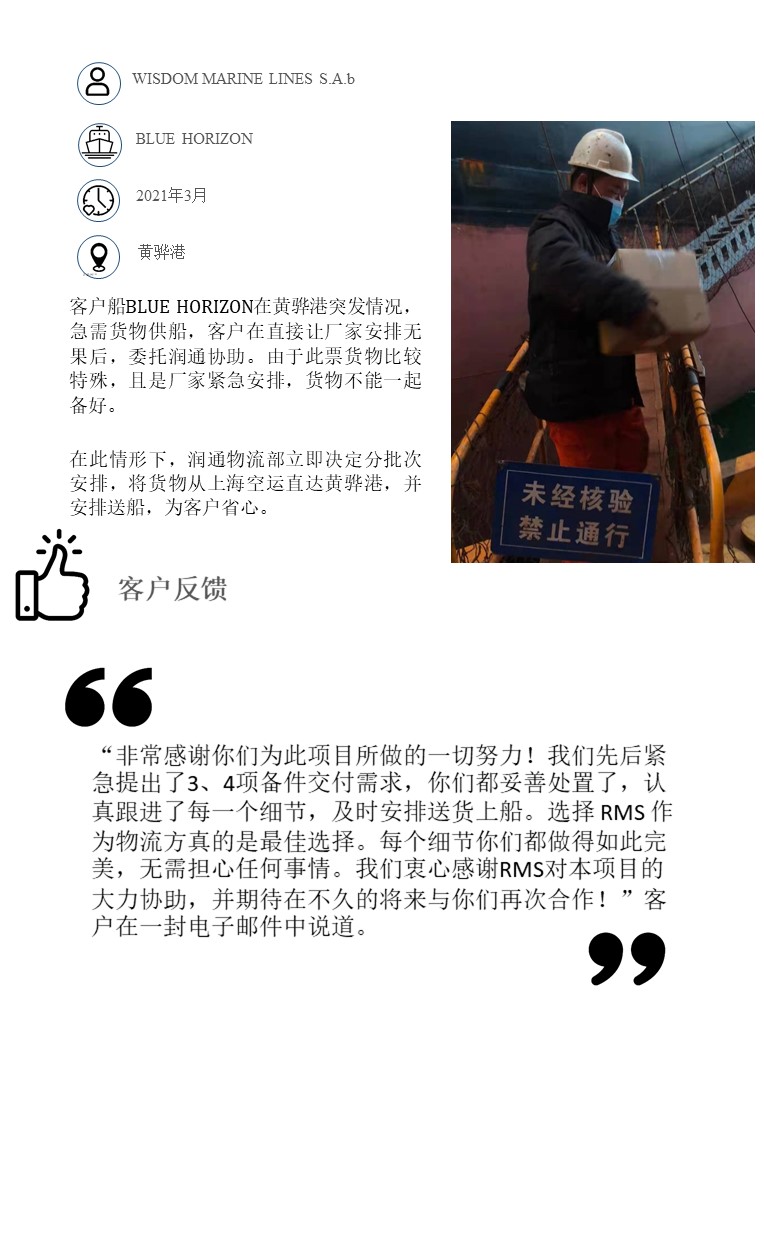 中文案例（物流）.jpg