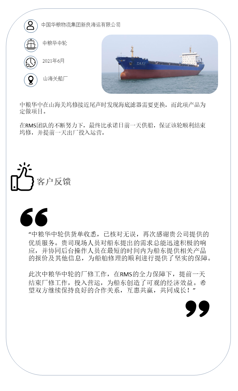 润通供应.png